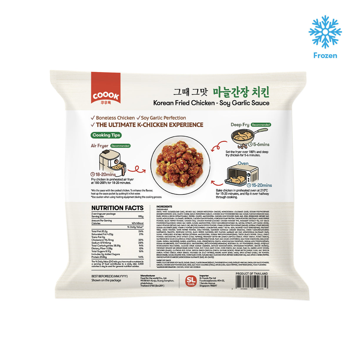 SHOPPEE PROMO GIFT (Korean Soy Garlic Chicken, 390g)